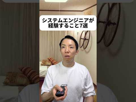 現代社会学科 知人で残業月400時間っていうSEの方が居た...恐ろし過ぎる...😨僕はたくさん寝ないと無理な人だから向いてなさそう！銀行もスマホもSNSも、こうして使えているのはSEの方々のおかげなんだね😢✨