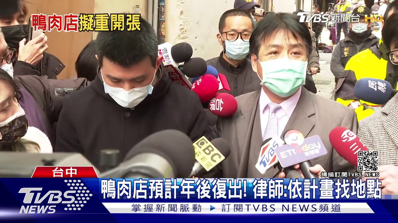 富王鴨肉反擊! 律師證實提告「30位網友」誹謗