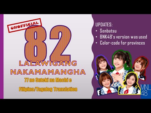 【REUPLOAD】 MNL48 - 82 no Suteki na Machi e (Fan-Made Filipino translation - 77 no Suteki na Machi e)