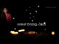 Aakasha Deepavu Neenu ಆಕಾಶ ದೀಪವು ನೀನು Pavana Ganga Meghana Nachappa