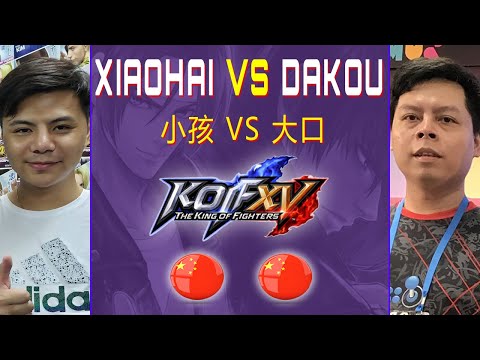 Xiaohai (小孩) Vs Dakou (大口) KOF XV 15/09/2022 KOF 15