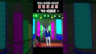 #제임스킹 #베트남#다낭#호이안#바나힐#힐링콘서트#박남정#제임스킹#전지연#유미#태윤 #인생의 서열…