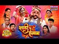 Shaadi Ke Hangama शादी के हंगामा Superhit Bhojpuri Movie Anshuman Singh Pree