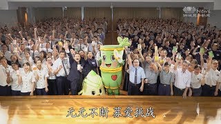 新国慈济24年庆 百万好心人起跑