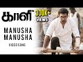 Manusha Manusha - Official Video Song | Kaali | Vijay Antony | Kiruthiga Udhayanidhi