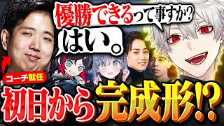 CRカップ初日、もう言うことがない！？チームメンバーのフィジカルに驚くQloudコーチ【オーバーウォッチ / OW/葛葉/うるか/夜乃くろむ/らいじん/Mihawk】