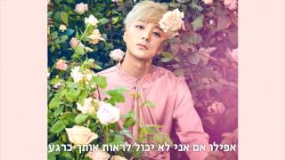 Roy Kim (로이킴) - Suddenly (문득) - [Heb Sub]