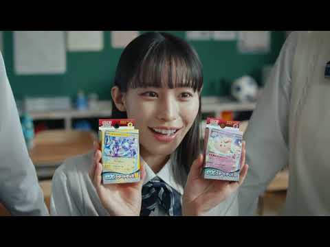 制服姿の南沙良がポケカを楽しむ！ 学校を舞台にポケカを楽しむ等身大の笑顔！　ポケモンカードゲーム新TVCM「それか、ポケカ？」篇