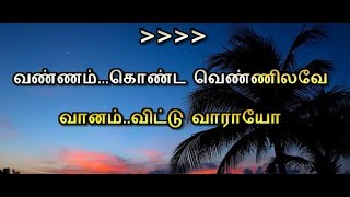 Vannam Konda Vennilave Karaoke with lyrics tamil _