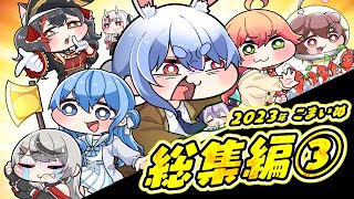 【手描き】ホロライブ手描き総集編③【こまいぬ/切り抜き/Hololive】