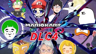 太古のメンバーでDLC4も遊ぼう！！ ＃DLCチャレンジC【＃マリオカート8DX】