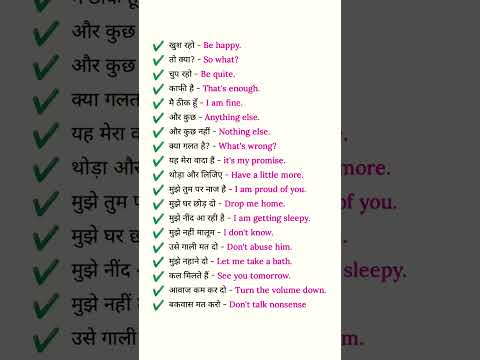 English speaking practice | English vocabulary | daily use English sentence | English grammar hindi