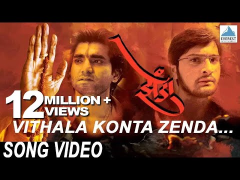 download lagu mp3 mp4 Vitthala Konta Zenda Gheu Hati Lyrics, download mp3 Vitthala Konta Zenda Gheu Hati Lyrics free downloadn, video klip Vitthala Konta Zenda Gheu Hati Lyrics