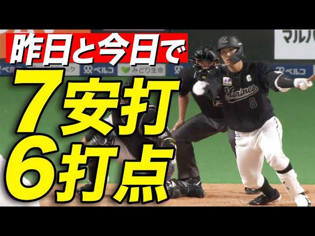 【打撃好調】中村奨吾 昨日と今日で7安打6打点【当たってます】