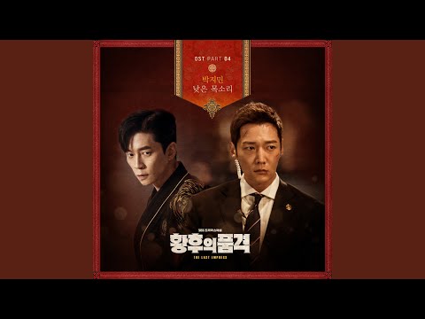 Video thumbnail for 낮은 목소리 (The Murmuring) [Instrumental]