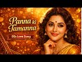 Panna Ki Tamanna Cover Song Lata Mangeshkar Kishore Kumar 60s 70s Vibe Love Song