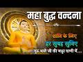 भगवान बुद्ध के 400 अद्भुत गुणों की महा स�