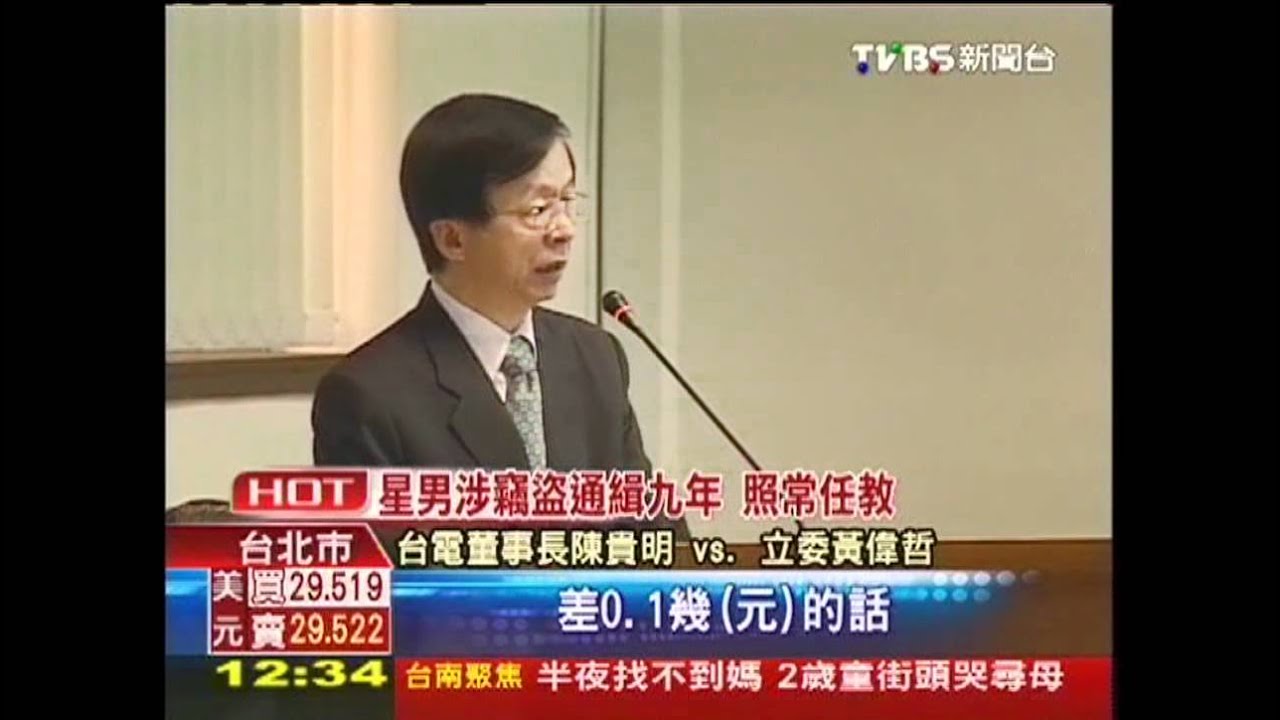 向民間購電砸千億 台電買貴全民擔