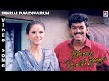 Thullatha Manamum Thullum Innisai Paadivarum Video Song Tamil Movie Vijay Simran