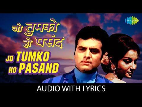 Jo Tumko Ho Pasand Wohi Baat Kahenge with lyrics | जो तुमको हो पसंद वही बात | Mukesh | Safar