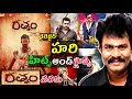 Director Hari hits and flops all movies list up to Rathnam movie review in Telugu