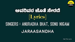 Avarivara Jothe Serade Song lyrics in Kannada Jara