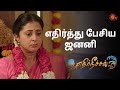 ஈஸ்வரி எடுக்கப்போகும் முடிவு என்ன Ethirn