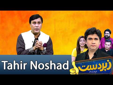 Zabardast With Wasi Shah | Tahir Noshad | 27 February 2026 | Neo News | JP13