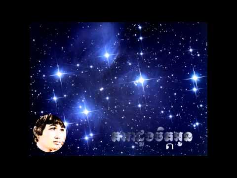 Ros sereysothea | Ros sereysothea songs | Dara doung chet oun