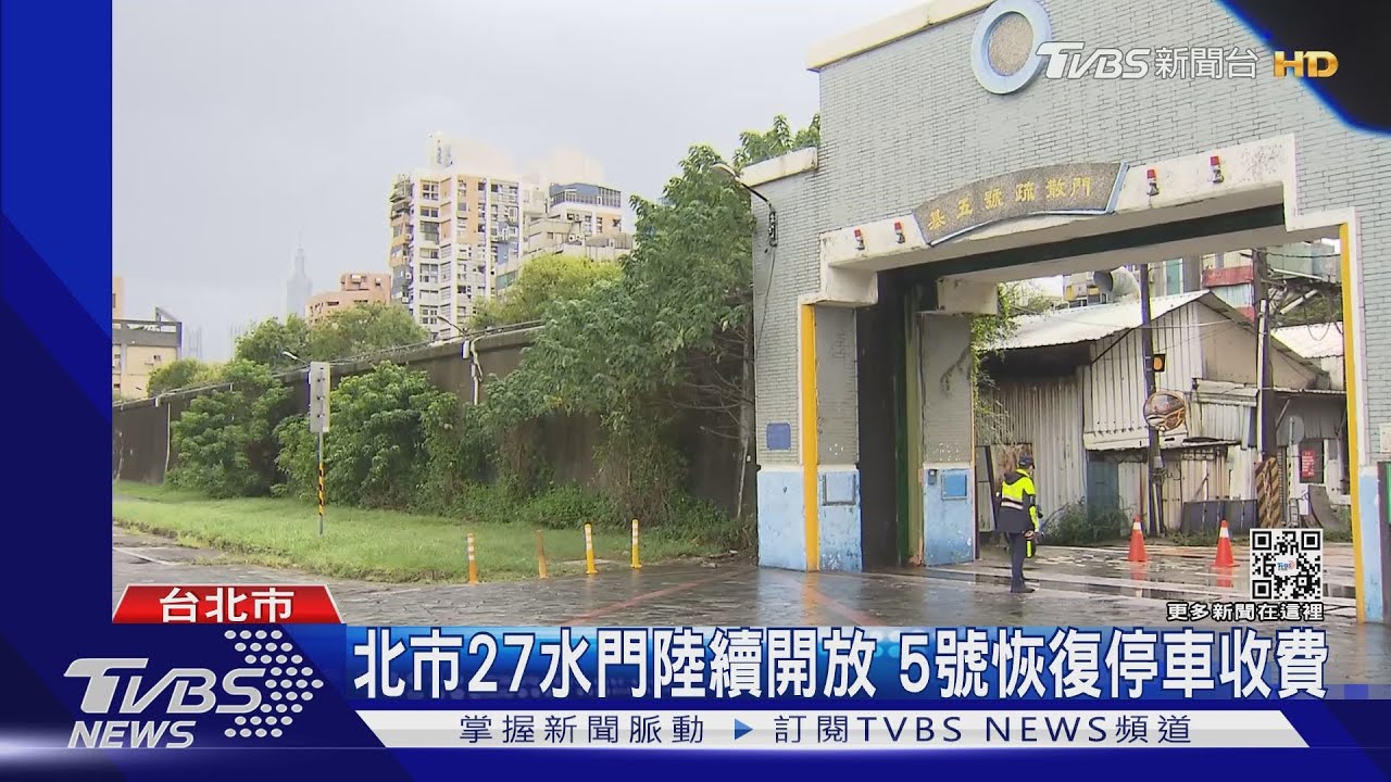 防淹水！　軒嵐諾過境北市啟動53抽水站