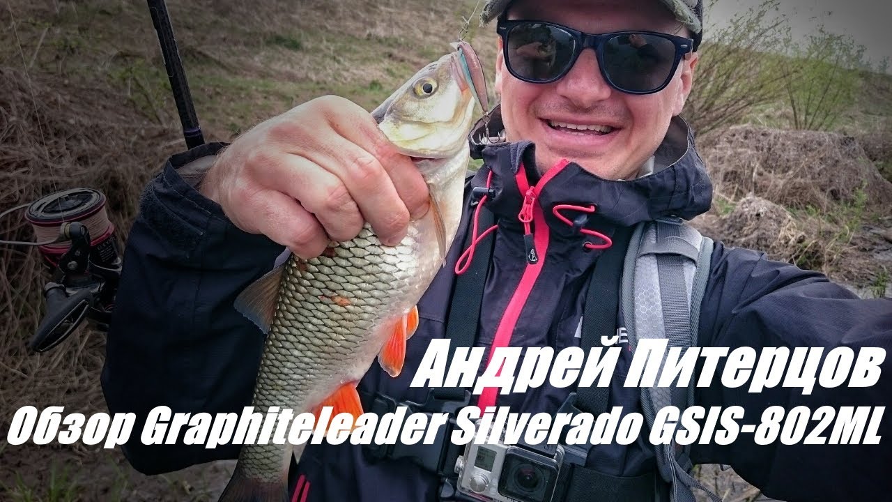 Вiдео Спінінг GRAPHITELEADER SILVERADO