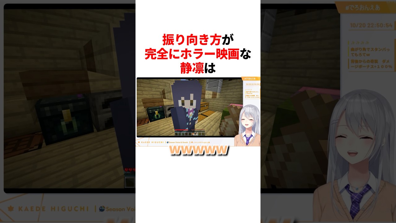 振り向き方が完全にホラー映画な静凛　VTuber#にじさんじ#雑学#豆知識