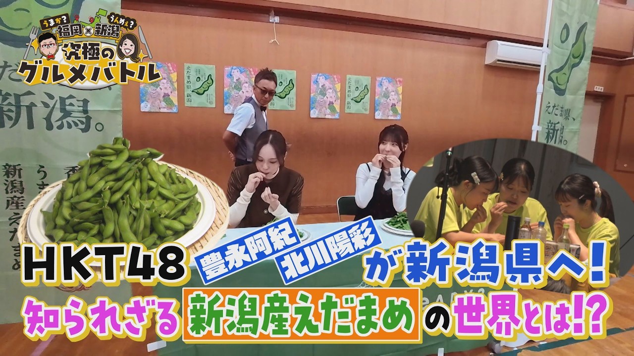 ②「自慢の食材」編