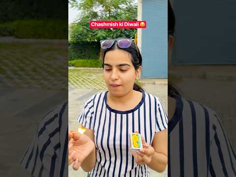 Chashmish ki Diwali 😂🤓 #priyalkukreja #shorts #ytshorts