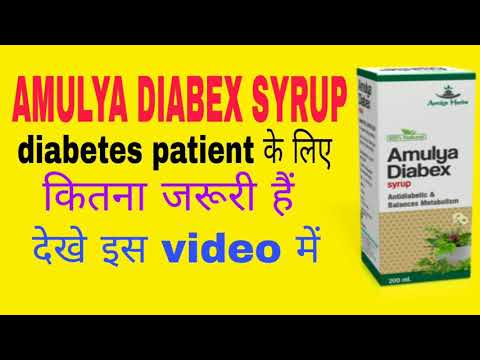 Male 200 ml Amulya Diabex Syrup For Diabetes, Type 2, Packaging Type: Standard