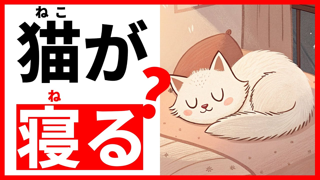 Japanese Made Easy: 90 Critical Verbs with Visual Learning