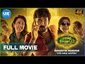 Filem Tamil India Selatan Maragadha Naanayam Dengan Sarikata Bahasa Melayu | United India Exporters