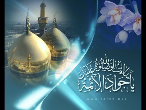⁣بيان الإمام الجواد (ع) للحدود والأحكام - سماحة الشيخ / عبدالله دشتي