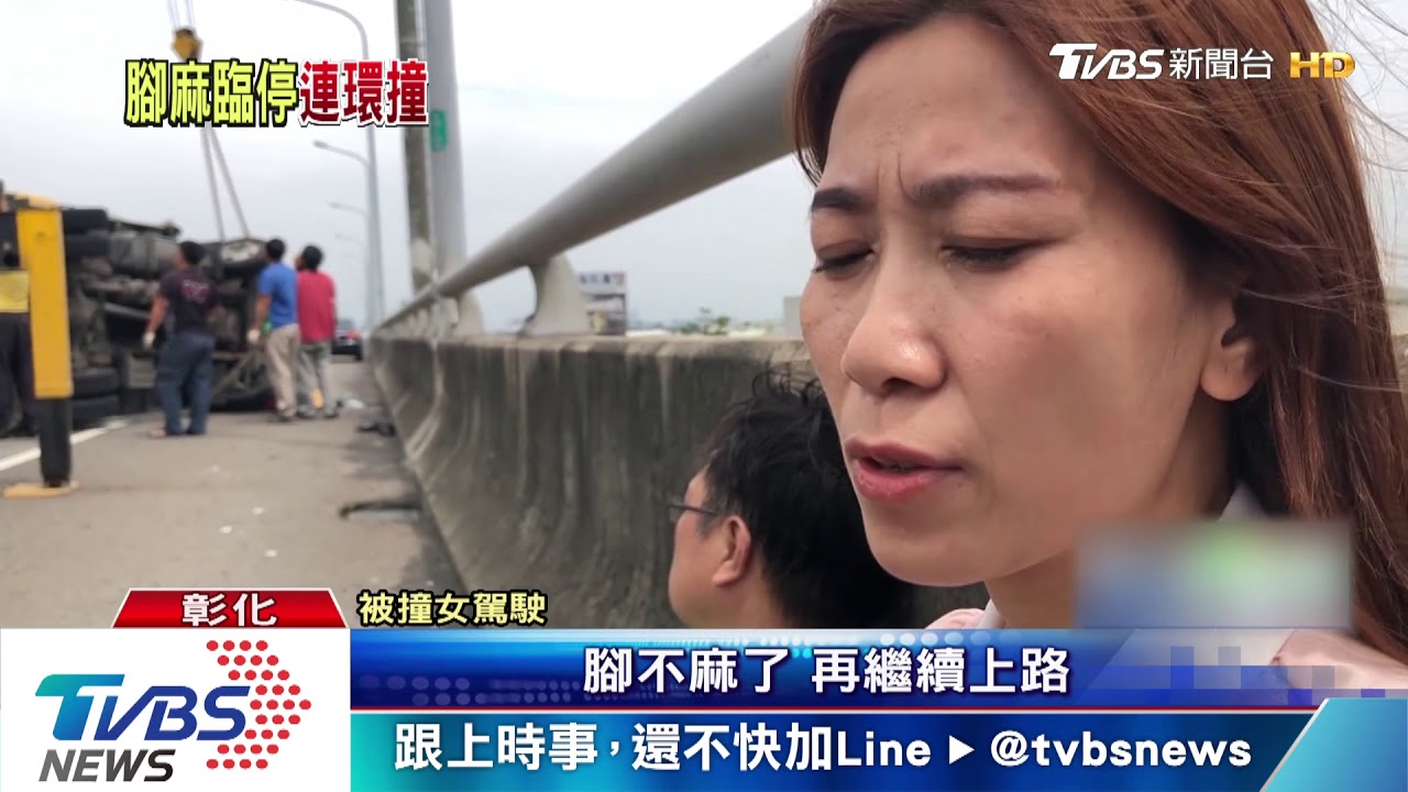 車開上快速道路「腳麻」停路肩　遭後車擦撞