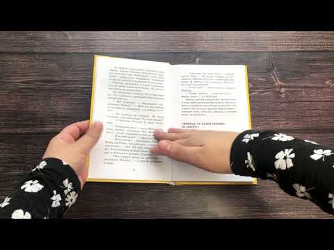 Миниатюра изображения товара Книга Эксмо Жизнь и страдания Ивана Семенова (Давыдычев Л.И.)