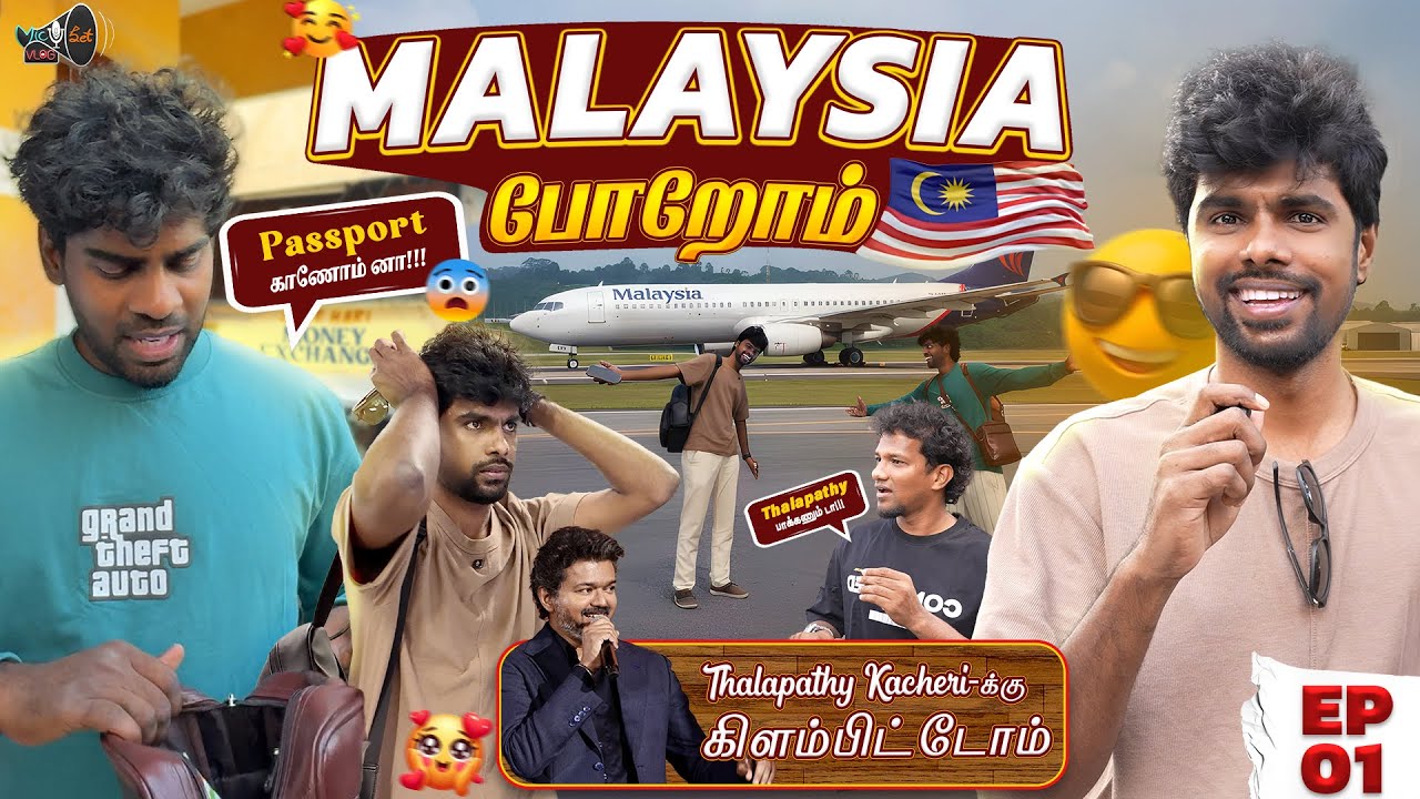 Passport காணோமா??🤯  | MALAYSIA SERIES - EP 01 | Thalapathy Kacheri | MICSET VLOG