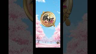 将棋新アプリ「棋桜」に登録しました！対戦よろしくお願いします🌸#将棋初心者
