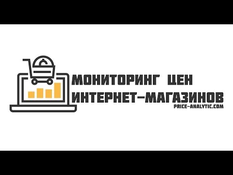 Видеообзор Price-Analytic