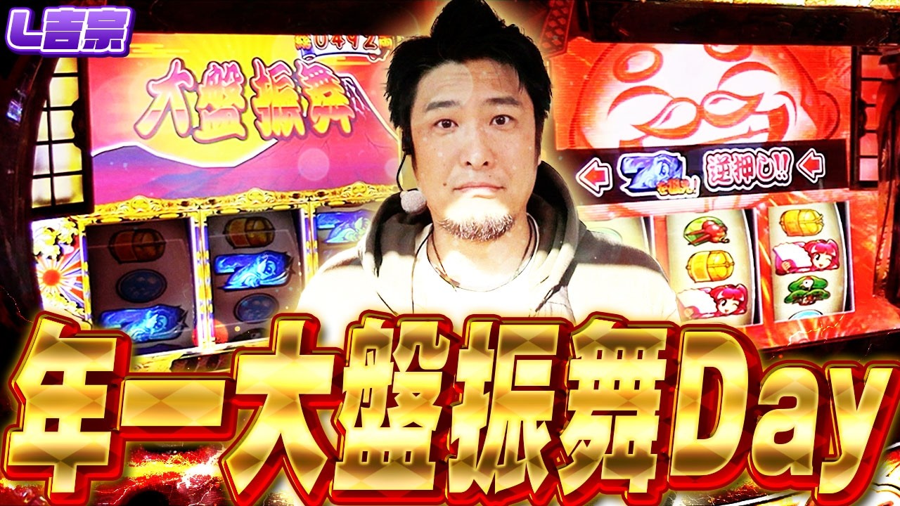 【L吉宗】やはり吉宗は甘かった…！【ガイモンの豪腕夢想#1057】