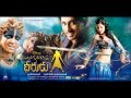 Anaganaga O Dheerudu 2011 Telugu Full Songs ...