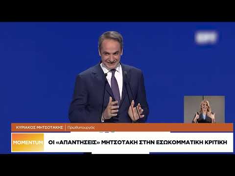 Τα πυρά Μητσοτάκη κατά Τσίπρα – ΠΑΣΟΚ