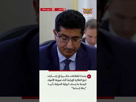 د/رشاد محمد العليمي