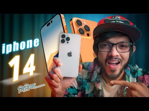 আইফোন ১৪ প্রো ম্যাক্স দাম কত বাংলাদেশে | Apple iPhone 14 Pro Max Price In Bangladesh 2022