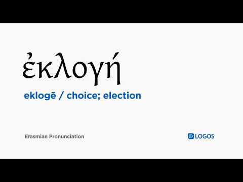 How to pronounce Eklogē in Biblical Greek - (ἐκλογή / choice; election)