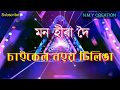 Mon Hira Doi Whatsapp Status Video